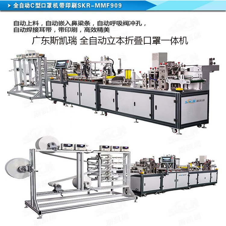 折叠型口罩机器 超声波口罩机 全自动杯形 平面口罩机 厂家直销