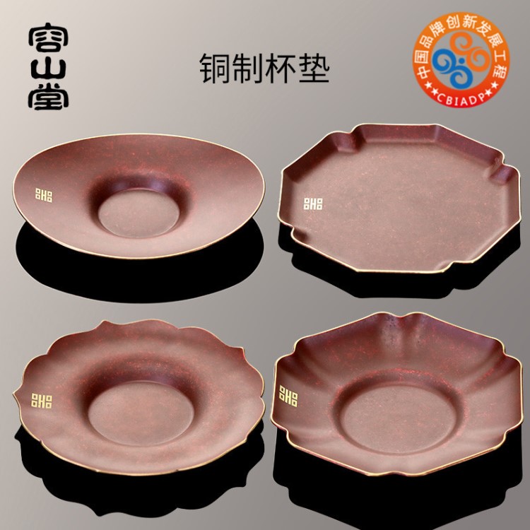 容山堂銅杯墊茶杯托隔熱墊壺承碗托家用干泡茶席大茶托茶具配件