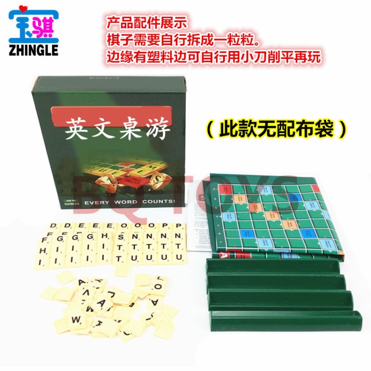 兒童學(xué)生教育學(xué)習(xí)玩具2-4人英文拼詞游戲提高英語詞匯量拼字游戲