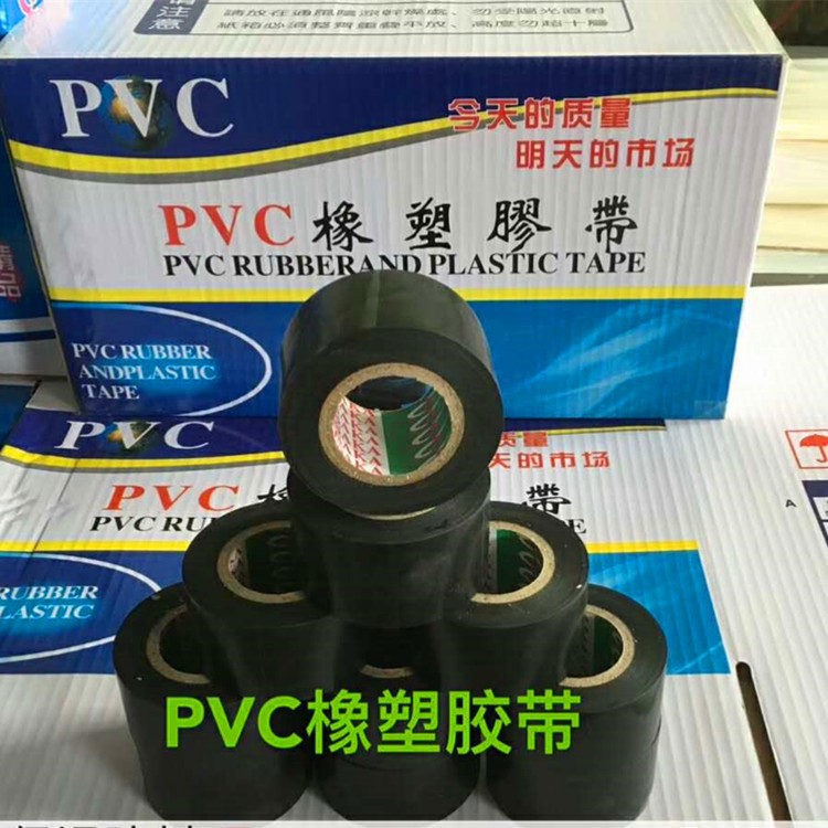 廠家批發(fā)布基膠帶 PVC電氣膠帶、高粘度PVC橡塑膠帶保溫管專用