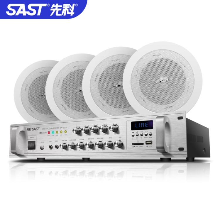 SAST先科S4天花吊頂喇叭吸頂音響藍(lán)牙功放機(jī)套裝店鋪背景音樂音箱