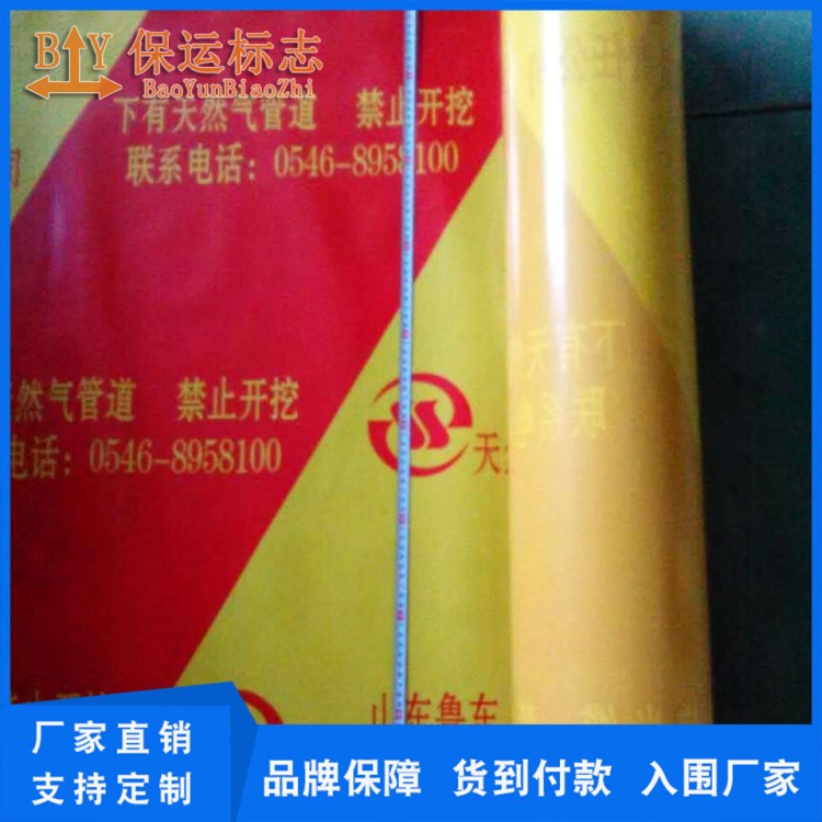 地埋警示帶 燃?xì)夤艿捞綔y(cè)警示帶 管道探測(cè)示蹤線可定做廠家直銷