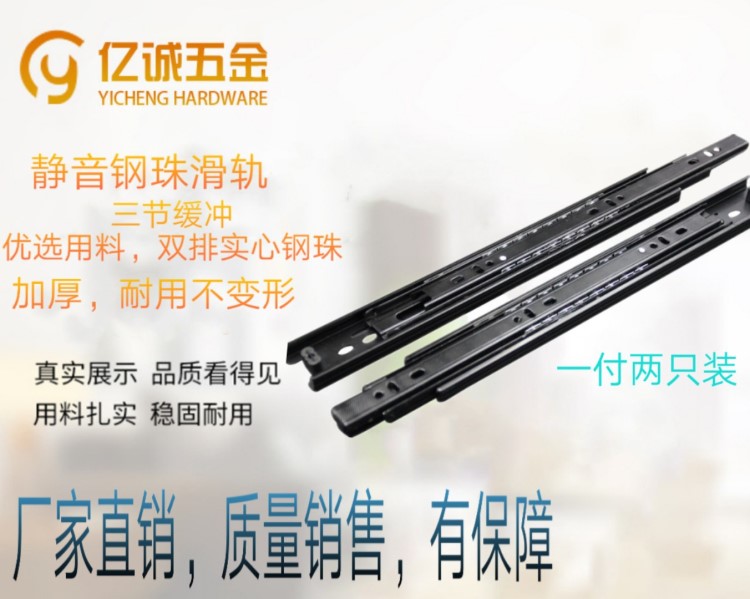 廠家直供三節實心鋼珠靜音滑軌