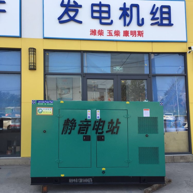 現(xiàn)貨供應(yīng)康明斯靜音發(fā)電機(jī)組 拖車(chē)發(fā)電機(jī)組 發(fā)電機(jī)設(shè)備維修保養(yǎng)