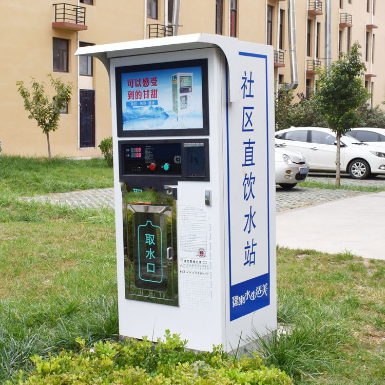 24小時小區自動售水機 農村反滲透凈水機 可投幣刷卡800加侖水機