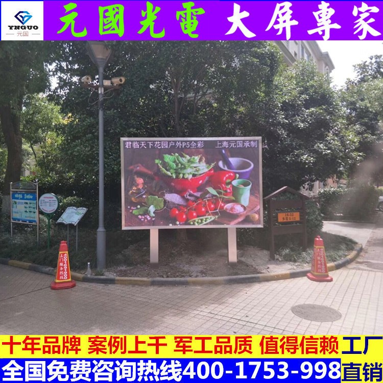 LED戶外P5全彩顯示屏/室外高清全彩屏單元板/戶外led廣告大屏