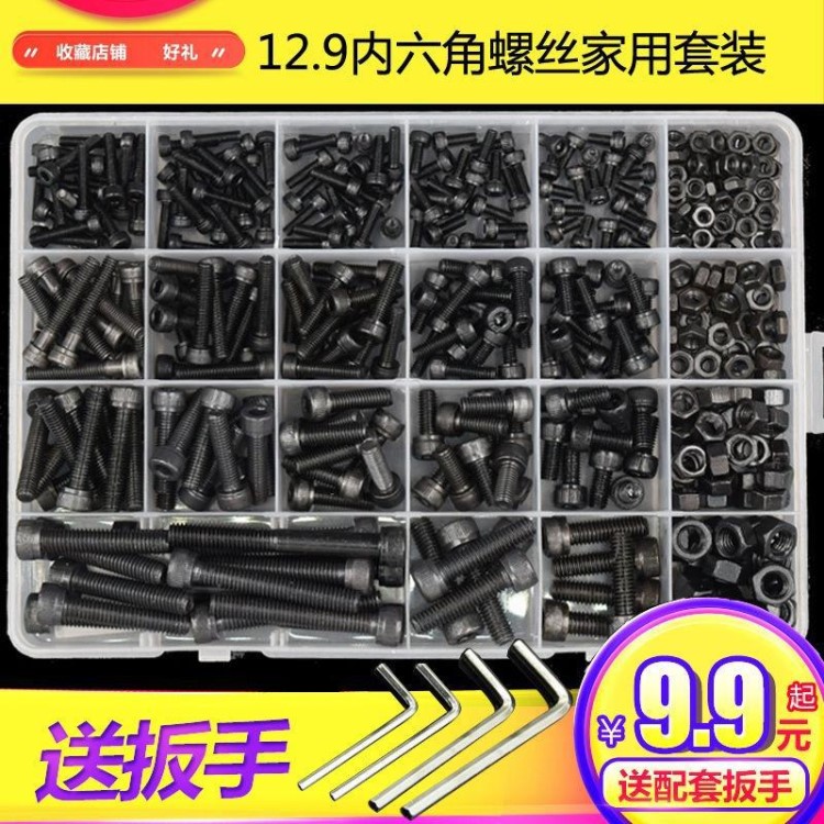 129級內(nèi)六角螺絲圓柱頭螺栓螺釘螺母DIY家用套裝維修大套盒。