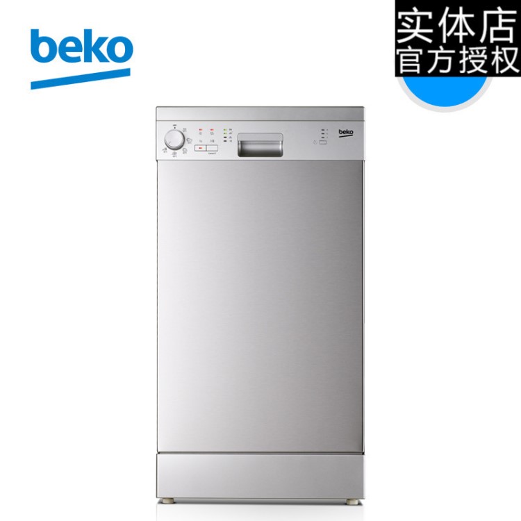 BEKO/倍科 DFS05010X 獨立式洗碗機(jī)家用 原裝 熱風(fēng)干燥