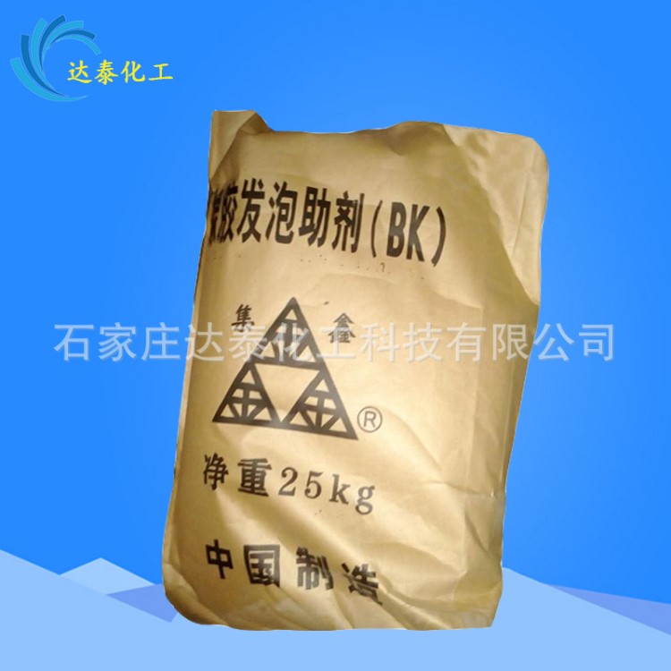 廠家直銷(xiāo) 橡膠發(fā)泡助劑BK 尿素脂BK 降溫除味助劑
