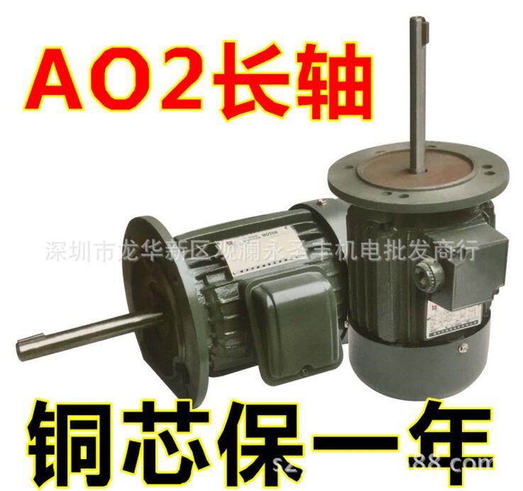 AO27124立式長軸電動(dòng)機(jī)長軸電機(jī)烤箱風(fēng)箱馬達(dá)AO28024烤爐風(fēng)機(jī)馬達(dá)