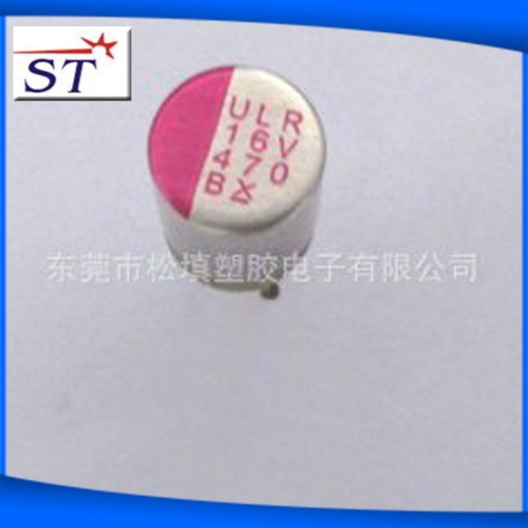 低阻抗高低溫穩(wěn)定電容 插件電容 固態(tài)高分子電容器470UF/10V  8*8