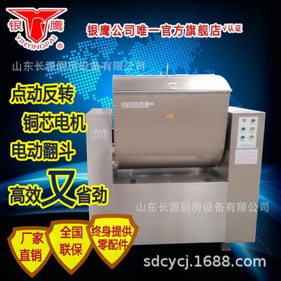 銀鷹HWY-100公斤攪面機不銹鋼大型商用和面機合面攪拌機揉面機
