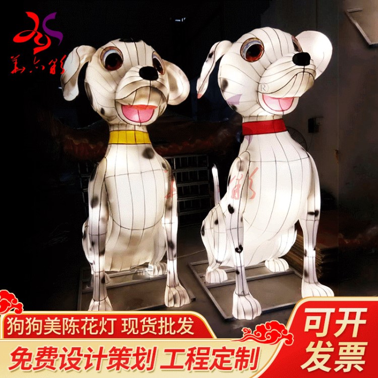 節(jié)慶用品大型擺件花燈工藝品 狗狗美陳花燈 新年國慶節(jié)中秋節(jié)花燈