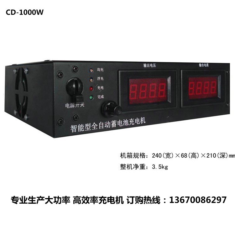 高品質(zhì)12V/24V高精度電動(dòng)車充電機(jī)12Ｖ~750Ｖ新能源電池充電機(jī)