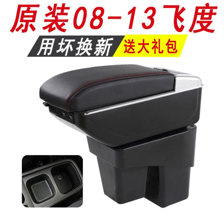 原裝新飛度扶手箱 本田2016款2018GK5中央手扶箱潮跑配件原廠改裝