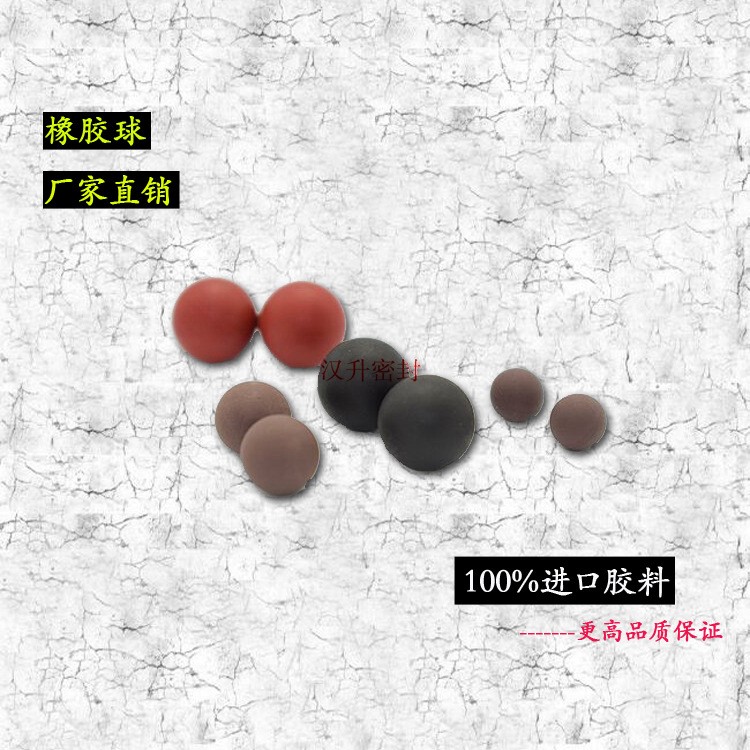 臺灣水磨無痕橡膠球10/10.7/12/12.7mm硬度50/60/70/80/90度