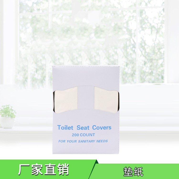 廠家直銷派潔士坐廁紙 一次性馬桶坐墊原生木漿坐便紙 現貨批發