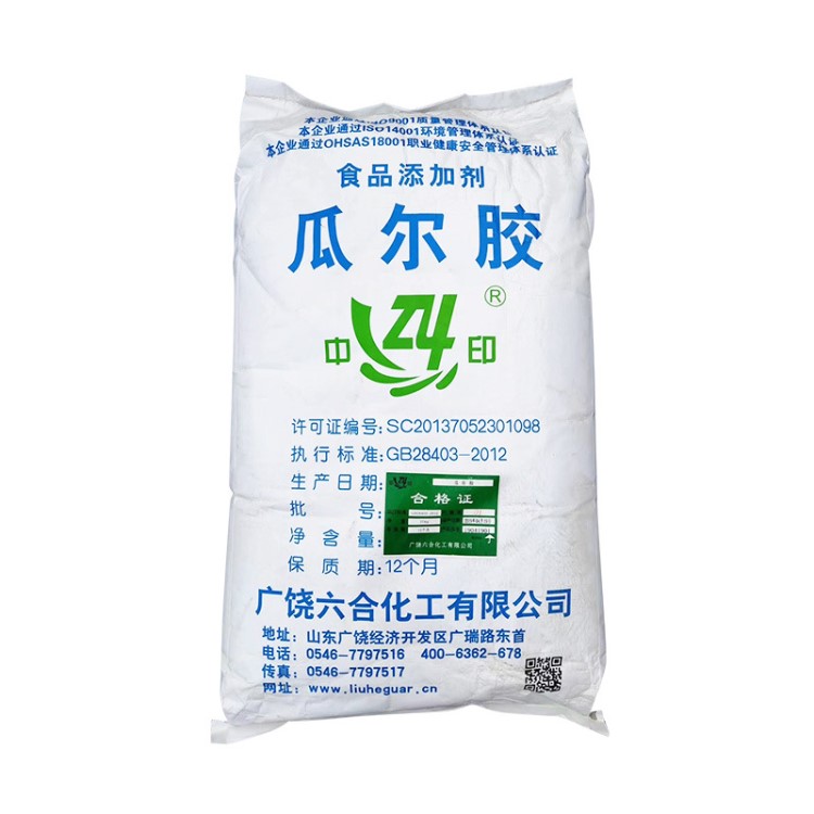 瓜爾膠瓜爾豆膠增稠劑瓜兒豆膠豆?jié){添加劑輔料食品級