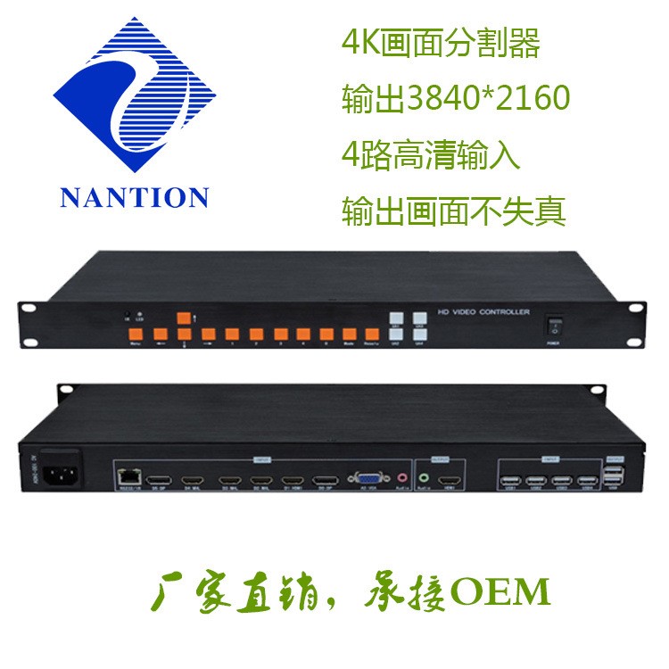 NT4K041超清四畫(huà)面分割器4K畫(huà)面分割器輸出2160P穩(wěn)定工程專用