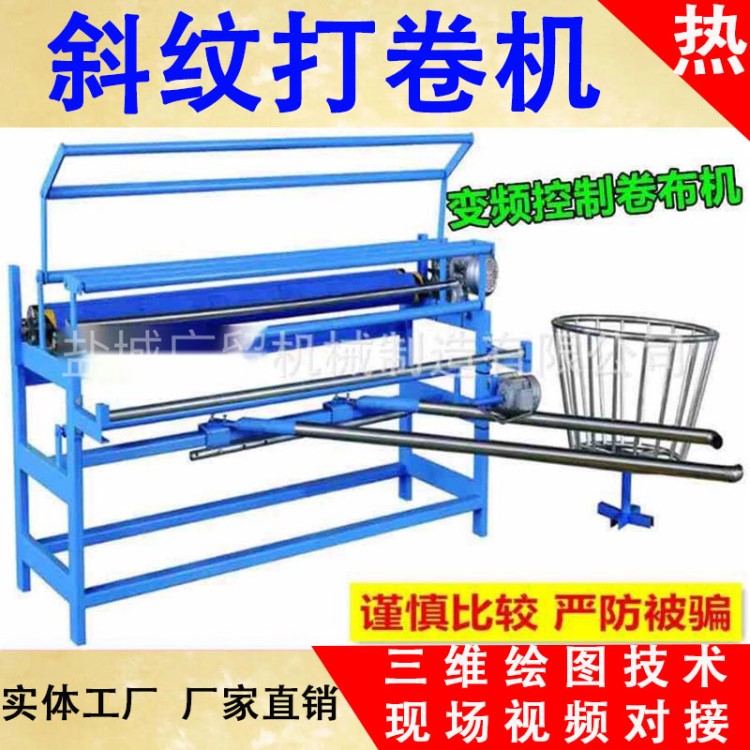 自動切布條機滾條機輥條機 全套斜紋數(shù)控切條機 斜紋卷布切條機