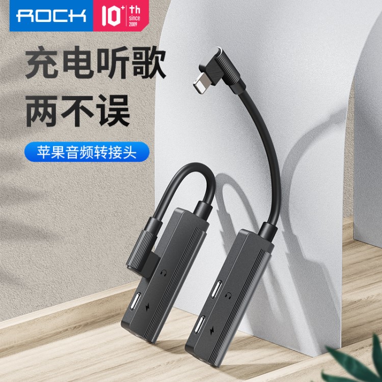 rock CA06蘋果充電音頻三合一轉(zhuǎn)接線iphone耳機(jī)轉(zhuǎn)接線2A快充接頭