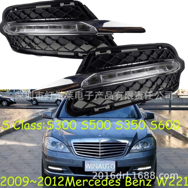 2009~2012奔馳W221日行燈大燈前照燈S300 S500 S350 S600