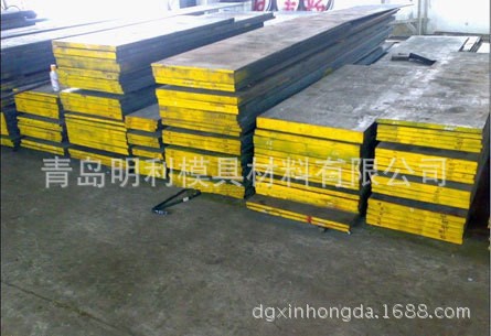 供應 山東 青島 煙臺 威海 日照模具鋼材料H13&mdash;&mdash;熱作模具鋼