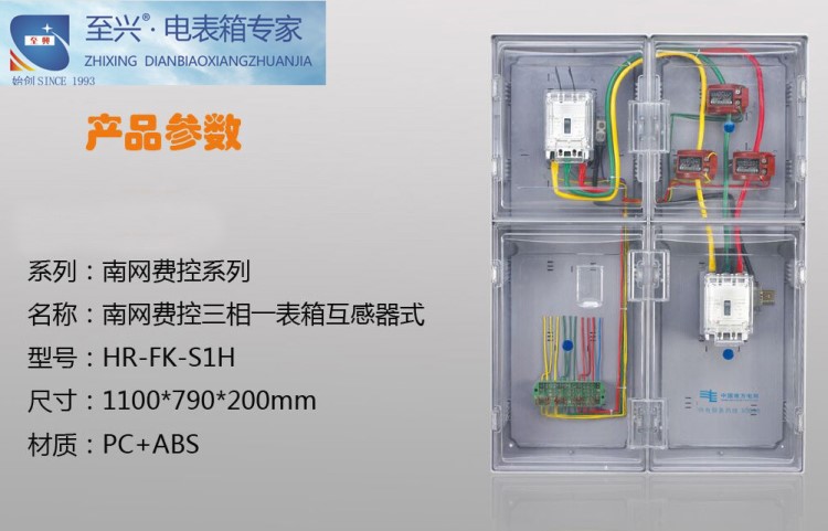 厂家直销 费控三相一表箱互感器式 多功能配电箱 透明电表箱