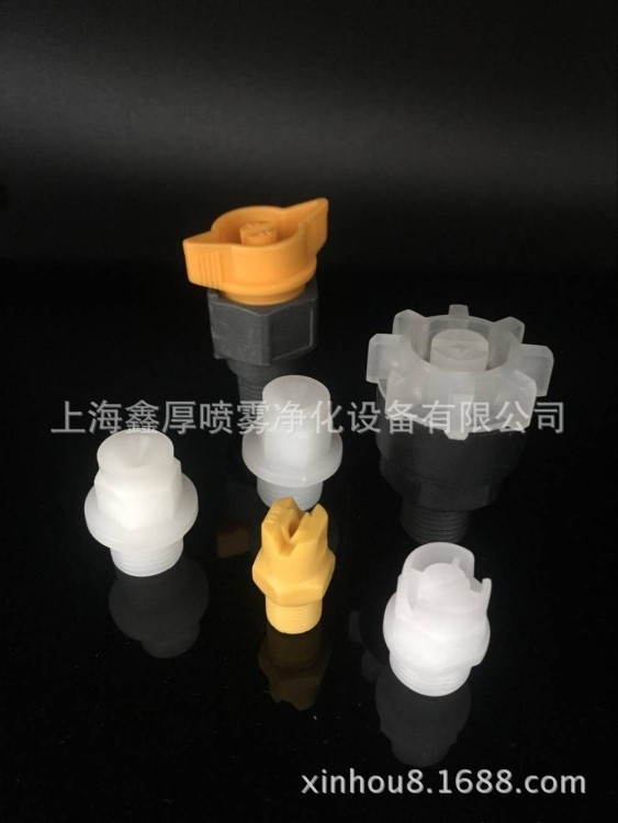PP塑料扇形噴嘴 一體式實心錐形噴頭 霧化噴淋頭 火山灰沖洗噴嘴