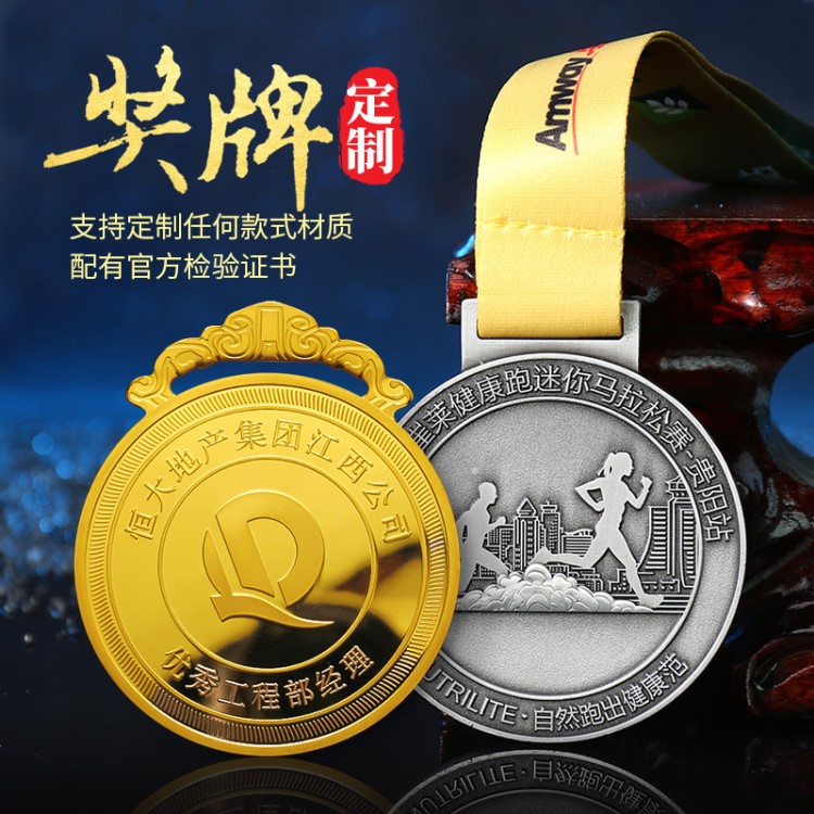 金屬獎牌定做定制銀牌銅牌馬拉松運動會獎牌獎杯員工表彰