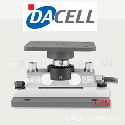 韓國原裝DACELL大拿稱重傳感器系列