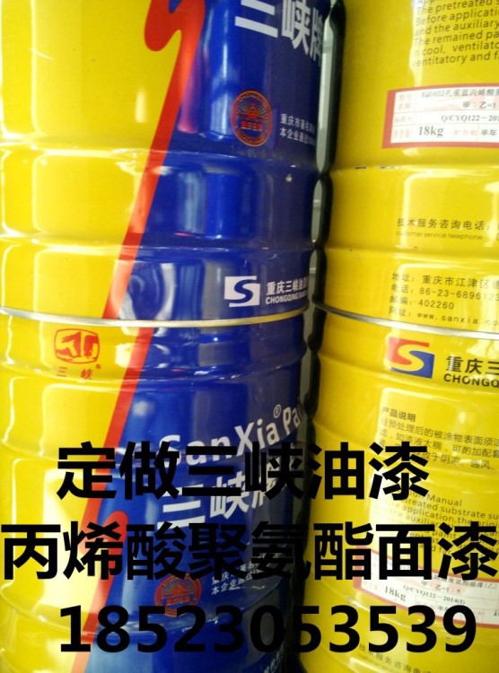 重慶品牌三峽牌灰調(diào)和漆貴州四川云南直銷油漆三峽牌工業(yè)防腐漆