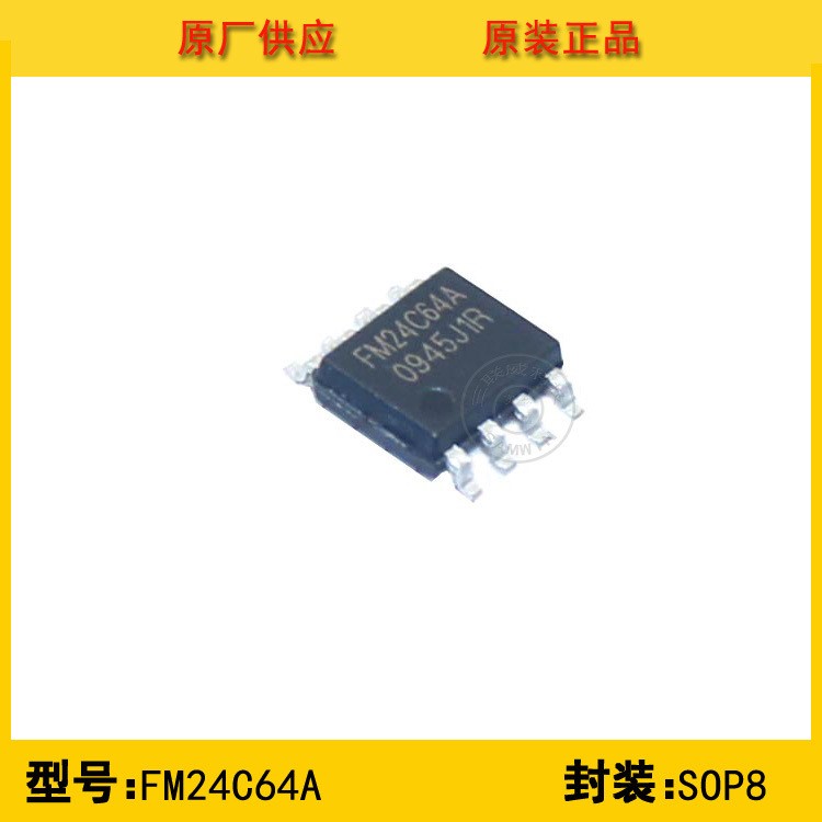 FM24C64A FM復旦微 64K 串行 EEPROM 存儲器 全新原裝 現貨分銷