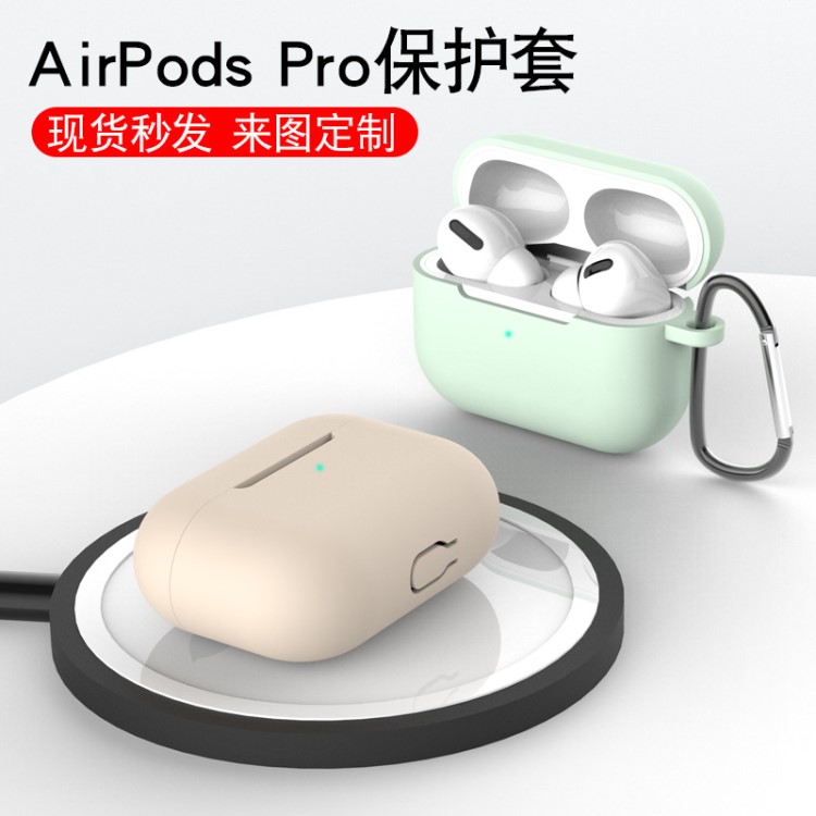 airpods Pro保護(hù)套 適用airpods3蘋果三代無線藍(lán)牙耳機(jī)硅膠保護(hù)套