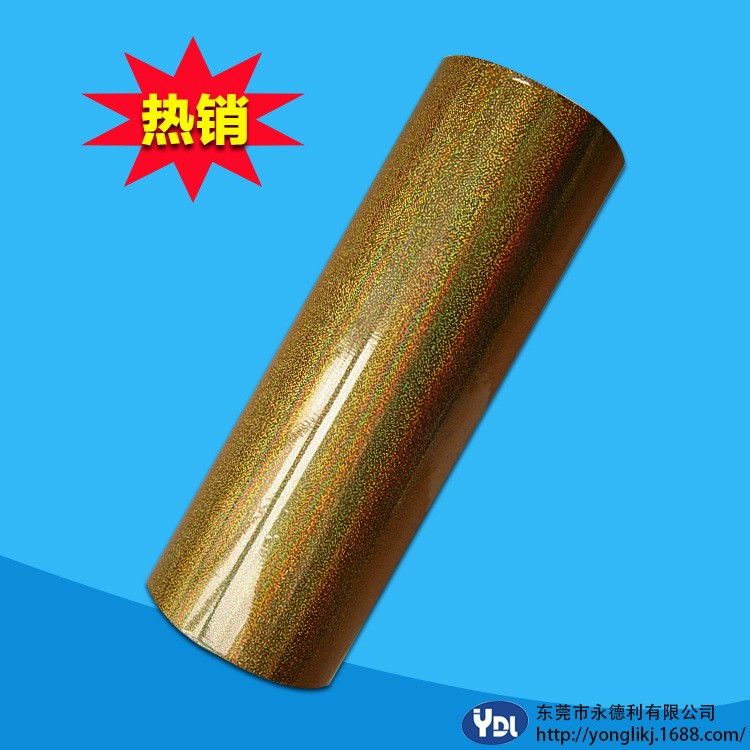 供應(yīng)酒標鐳射燙金膜 瓶蓋轉(zhuǎn)印燙金紙 PVC包裝專用電化鋁