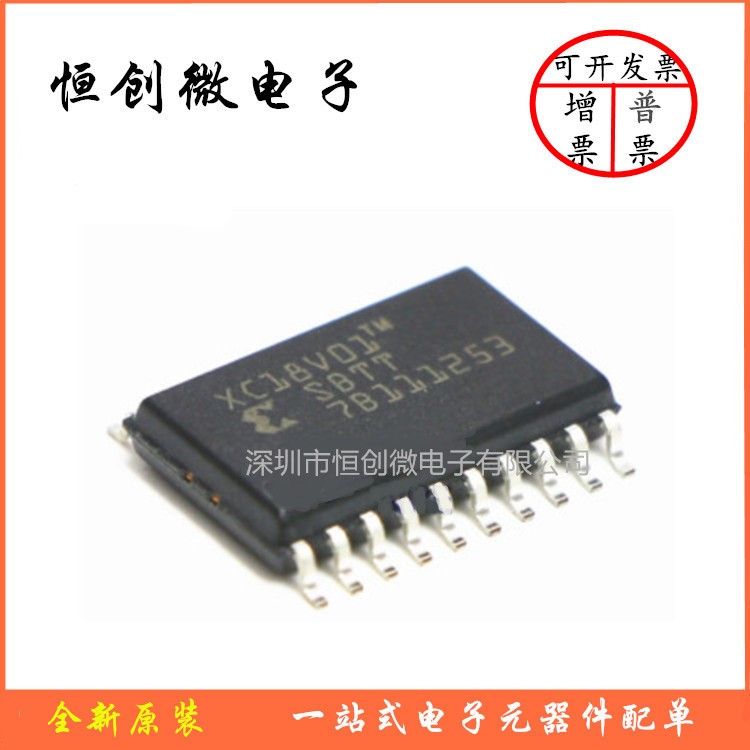 XC18V01SO20C SOP20 全新原装 丝印XC18V01 存储器 单片机 现货