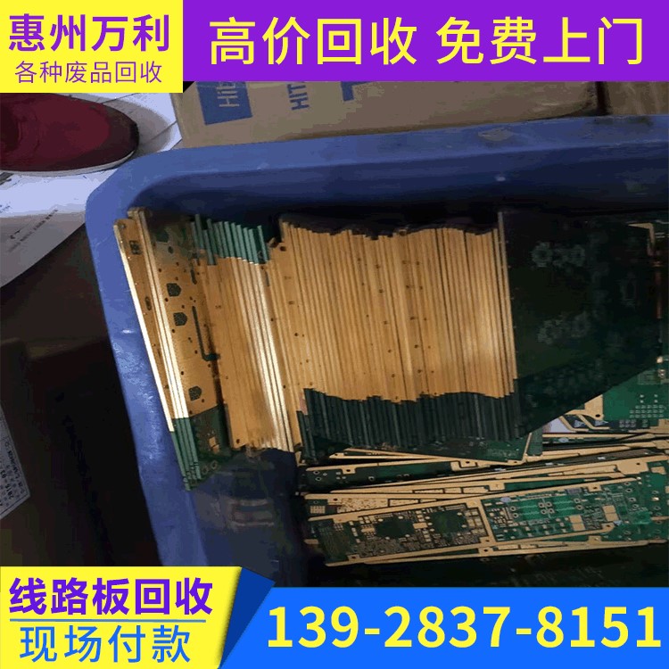 廣東深圳PCBA手機(jī) 平板電腦主板通訊板回收 各種藍(lán)牙模塊高價(jià)回收