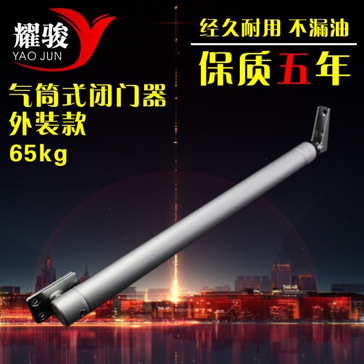 式氣壓式閉門器防火門閉門器氣動緩沖閉門器 承重65KG 氣壓式閉門