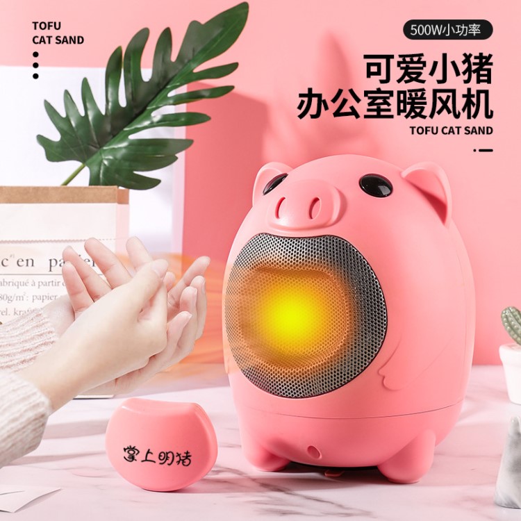 迷你暖風機小型取暖器家用節能辦公室桌面速暖爐小太陽熱風電暖氣