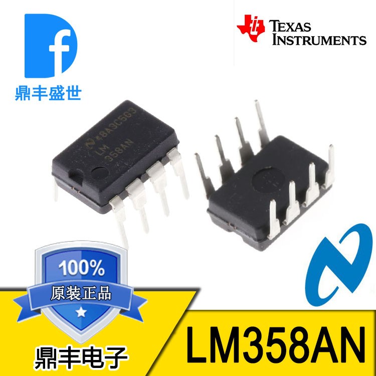 LM358AN DIP-8 LM358AN/NOPB 運(yùn)算放大器 NS國(guó)半/TI德州 原裝現(xiàn)貨