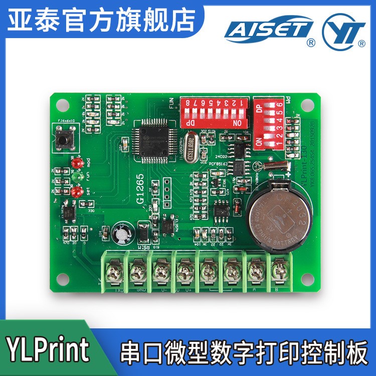 【亞泰】YLPrint-130 控制溫度 濕度 濃度 轉(zhuǎn)速 打印機控制器