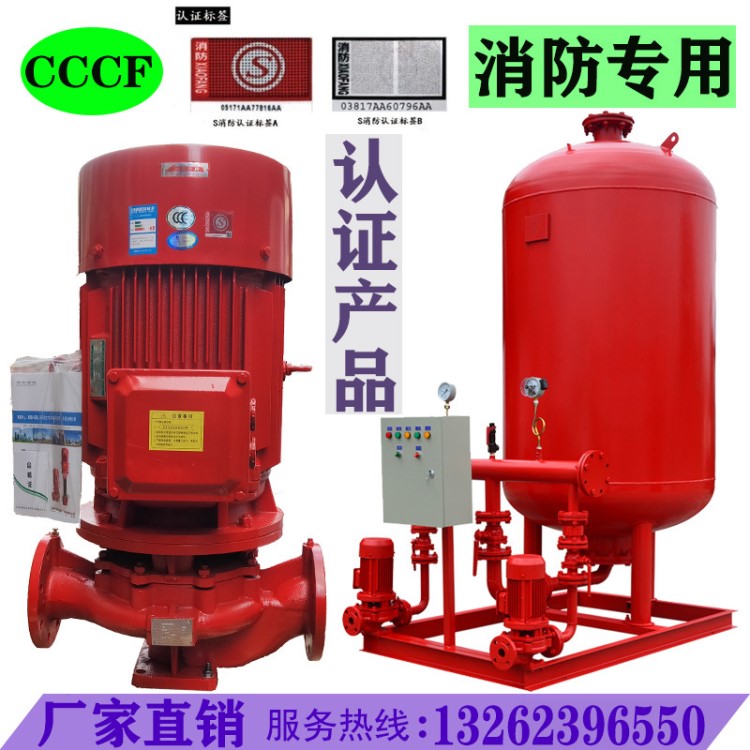 消防水泵增壓穩(wěn)壓供水設(shè)備隔膜氣壓罐立式高揚程消火栓噴淋泵
