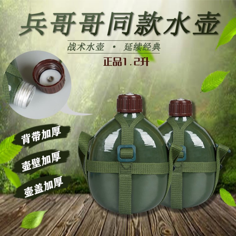 批發(fā)87式扁水壺老式水壺戶(hù)外軍壺鋁制登山學(xué)生大容量軍訓(xùn)水壺