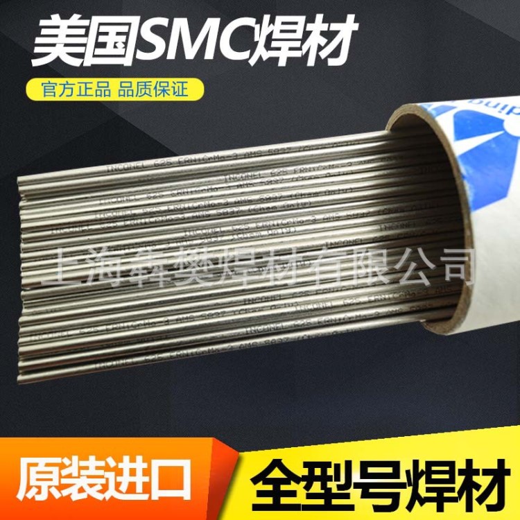 美國SMC超合金INCONEL 72 焊絲ERNiCr-4鎳基焊絲SNi6072焊絲