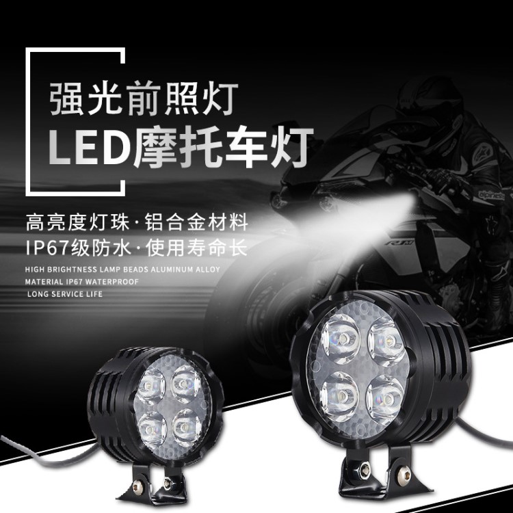 跨境新款4珠射灯led透镜踏板摩托车灯电动滑板车前照改装大灯外置