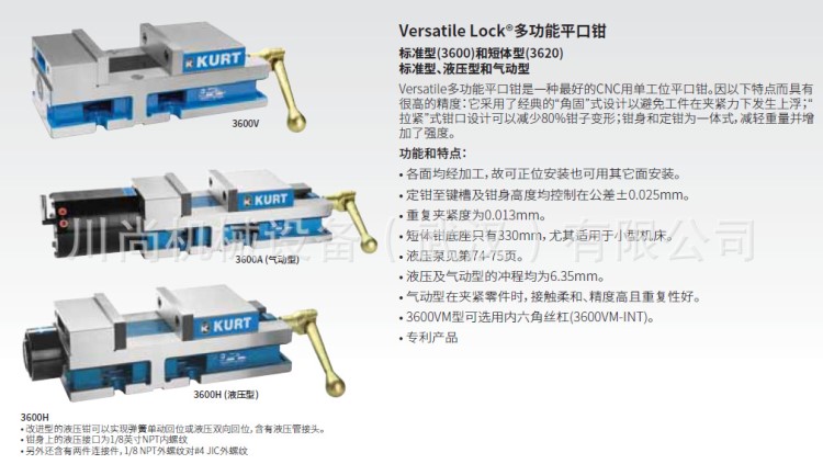 美國KURT平口鉗3600多動力類型虎鉗多功能高精度夾具