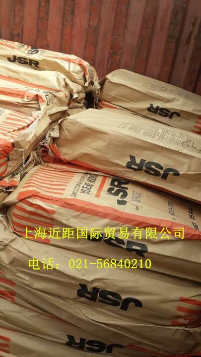 丁腈橡膠220S JSR丁腈橡膠220S 丁腈膠 丁腈 220 220S丁晴膠N220S