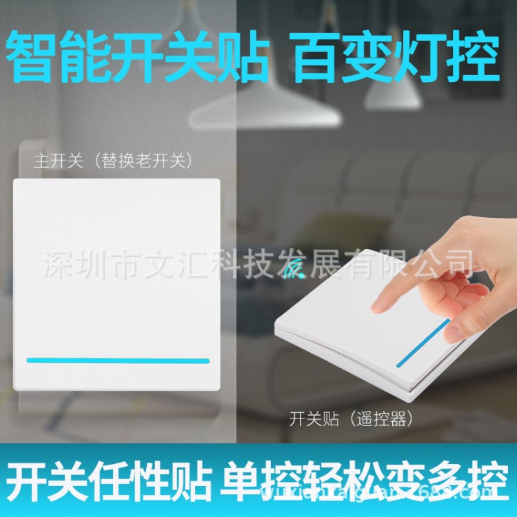 家用無線遙控開關(guān)隨意貼免布線86型智能翹板開關(guān) 回彈式