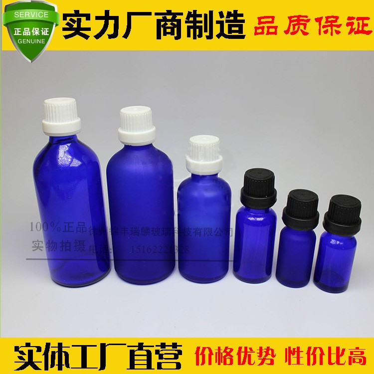 藍(lán)色ml毫升精油香水原液精華香薰大頭電化鋁滴管蓋玻璃瓶生產(chǎn)廠家
