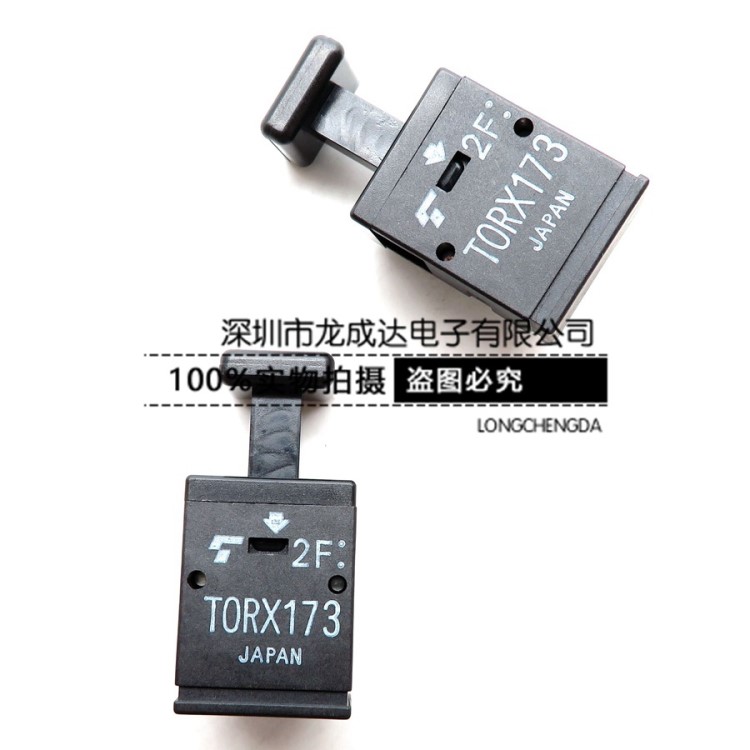 TORX173 T0RX173 DIP6 直插 光纖發(fā)射接收 TOSHIBA 東芝全新原裝